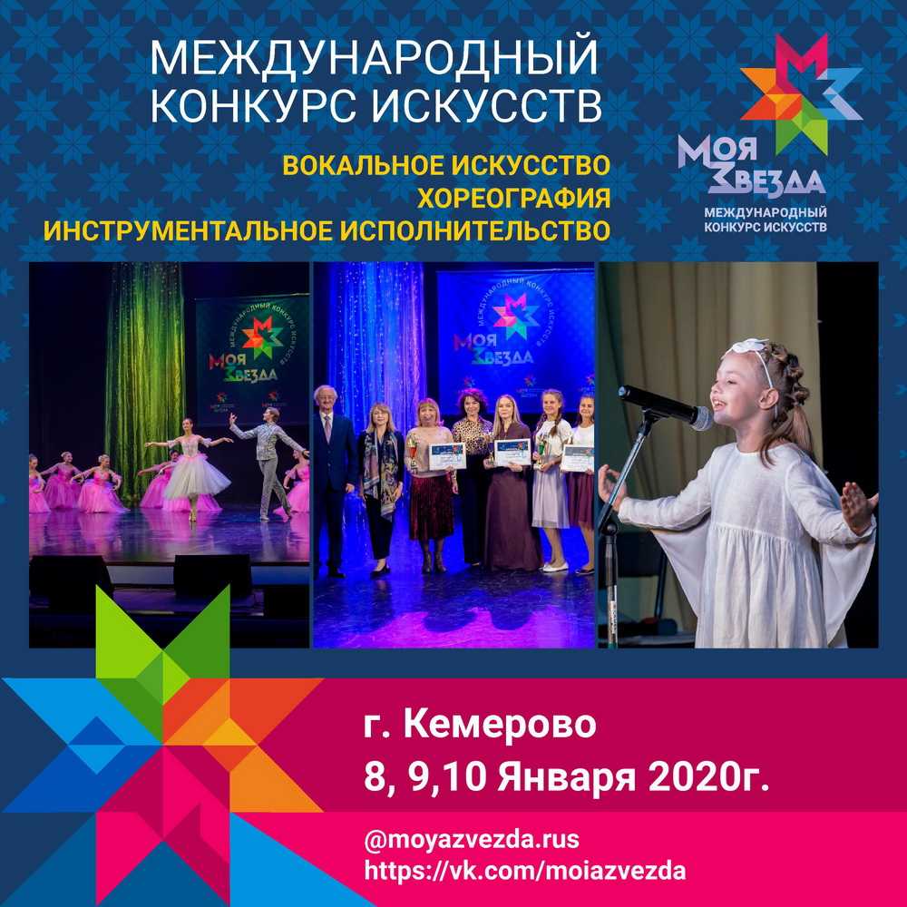 Объявлен кастинг на международный конкурс искусств Объявлен кастинг на международный конкурс искусств