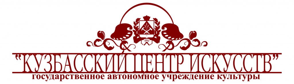 30 марта 2018 года в Кузбасском центре искусств открылась масштабная выставка «Молодость Сибири - будущее России», посвященная 75-летию Кемеровской области. 30 марта 2018 года в Кузбасском центре искусств открылась масштабная выставка «Молодость Сибири - будущее России», посвященная 75-летию Кемеровской области.