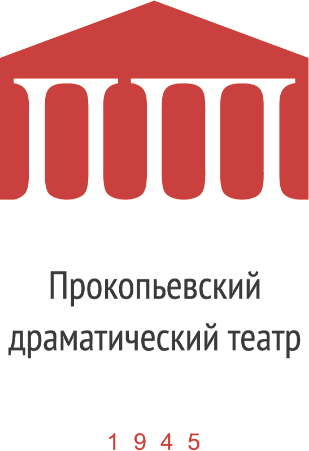 Прокопьевский драматический театр им. Ленинского комсомола станет участником единой всекузбасской театральной акции «Театр-ветеранам!» и организует благотворительный показ для ветеранов ВОВ и тружеников тыла Прокопьевский драматический театр им. Ленинского комсомола станет участником единой всекузбасской театральной акции «Театр-ветеранам!» и организует благотворительный показ для ветеранов ВОВ и тружеников тыла