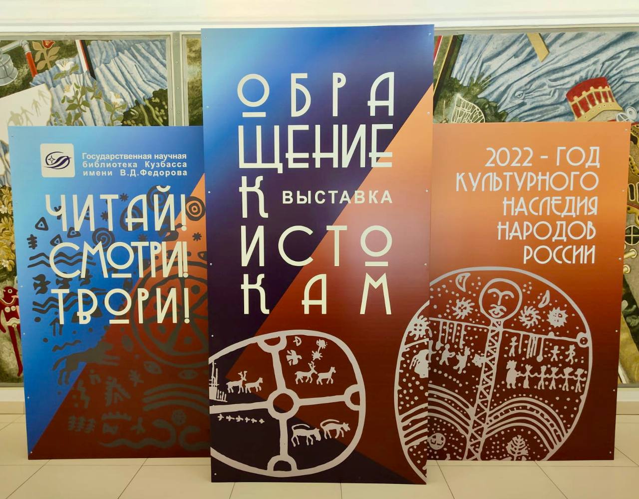 В ведущей библиотеке Кузбасса откроется уникальное выставочное пространство, посвященное культурному наследию народов Кузбасса В ведущей библиотеке Кузбасса откроется уникальное выставочное пространство, посвященное культурному наследию народов Кузбасса