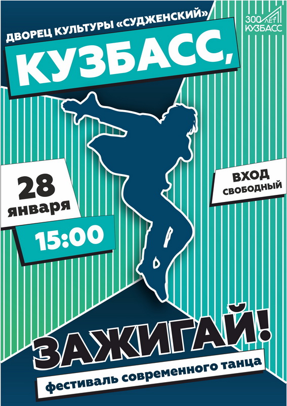 Вог, хип-хоп, кей-поп и другие современные танцы покажут в Анжеро-Судженске Вог, хип-хоп, кей-поп и другие современные танцы покажут в Анжеро-Судженске