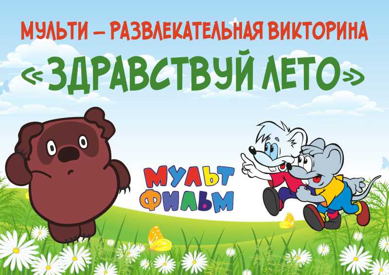 Культура – детям: что приготовили кузбасские учреждения культуры ко Дню защиты детей Культура – детям: что приготовили кузбасские учреждения культуры ко Дню защиты детей