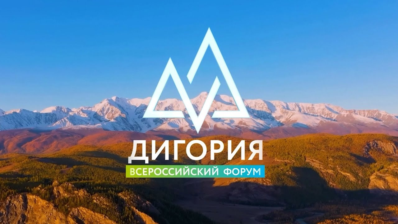 С 25 ноября по 1 декабря 2024 года Экспертный институт социальных исследований совместно с Федеральным агентством по делам молодёжи (Росмолодёжь) проводит VI Всероссийский Форум «Дигория» и IV Национальную премию «Дигория» С 25 ноября по 1 декабря 2024 года Экспертный институт социальных исследований совместно с Федеральным агентством по делам молодёжи (Росмолодёжь) проводит VI Всероссийский Форум «Дигория» и IV Национальную премию «Дигория»