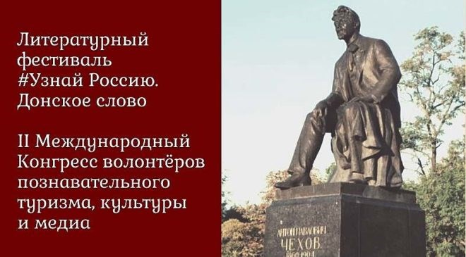 Кузбассовцы приняли участие в просветительском проекте #Узнай Россию Кузбассовцы приняли участие в просветительском проекте #Узнай Россию