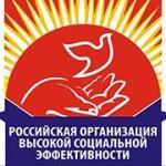 Всероссийский конкурс «Российская организация высокой социальной эффективности» Всероссийский конкурс «Российская организация высокой социальной эффективности»