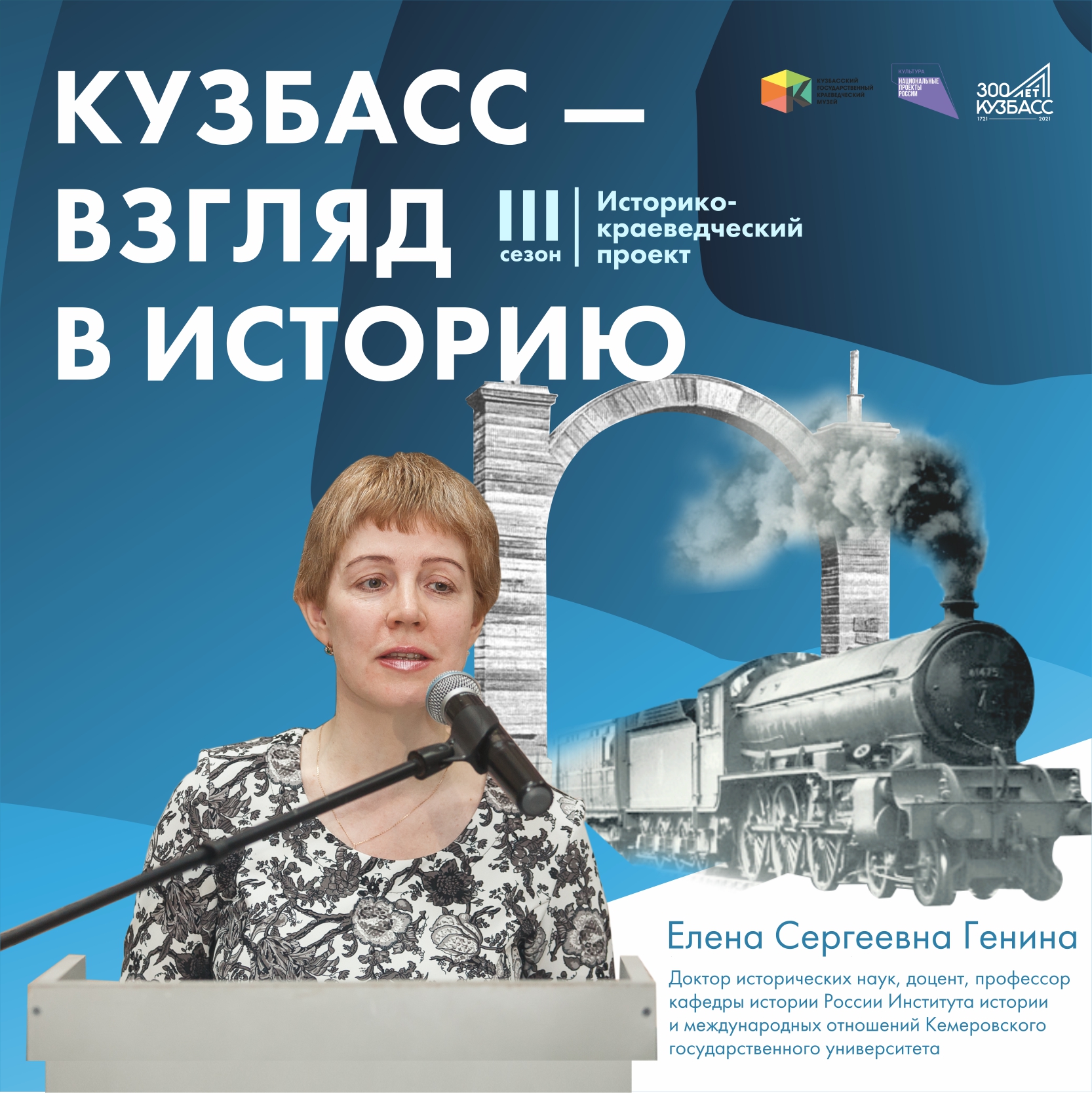 Историко-краеведческий лекторий «Развитие Кузбасса во второй половине 1940-х – начале 1950 годов» Историко-краеведческий лекторий «Развитие Кузбасса во второй половине 1940-х – начале 1950 годов»