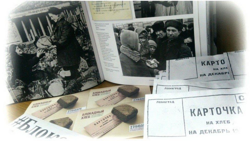 Кузбассовцев приглашают принять участие в акции «Блокадный хлеб» Кузбассовцев приглашают принять участие в акции «Блокадный хлеб»