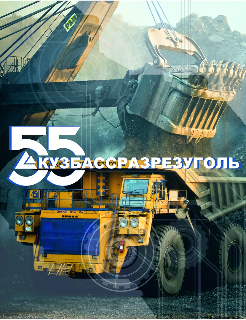 Начал работу выставочный проект «Кузбасразрезуголь – на шаг впереди» Начал работу выставочный проект «Кузбасразрезуголь – на шаг впереди»