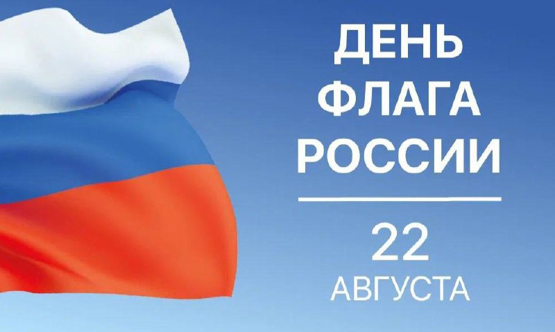 22 августа, в день Государственного флага РФ, в Кемерове идут акции и флешмобы 22 августа, в день Государственного флага РФ, в Кемерове идут акции и флешмобы