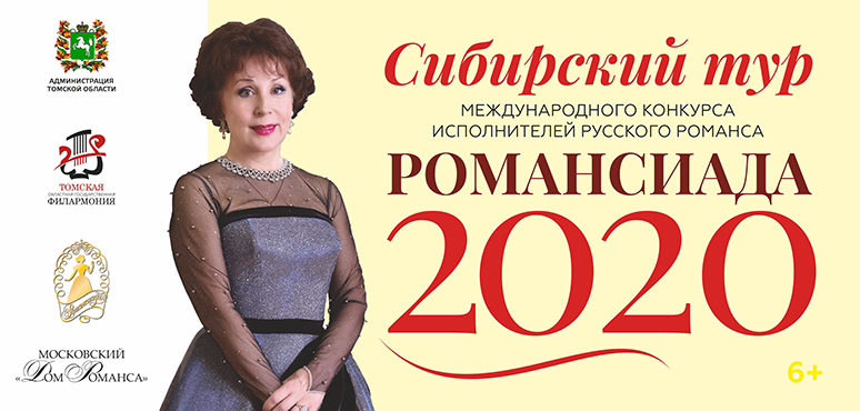 Конкурс «Романсиада» Конкурс «Романсиада»