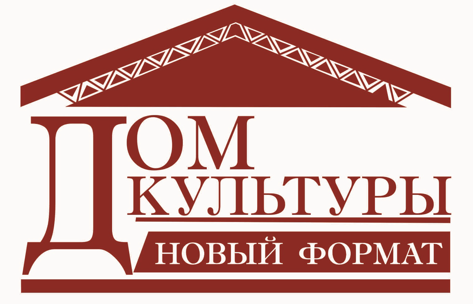 Стартовал Всероссийский конкурс «Дом культуры. Новый Формат» Стартовал Всероссийский конкурс «Дом культуры. Новый Формат»