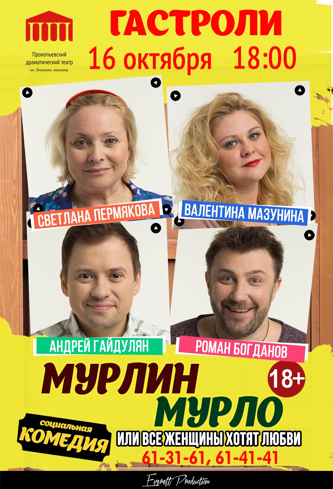Гастрольные показы столичных коллективов Гастрольные показы столичных коллективов