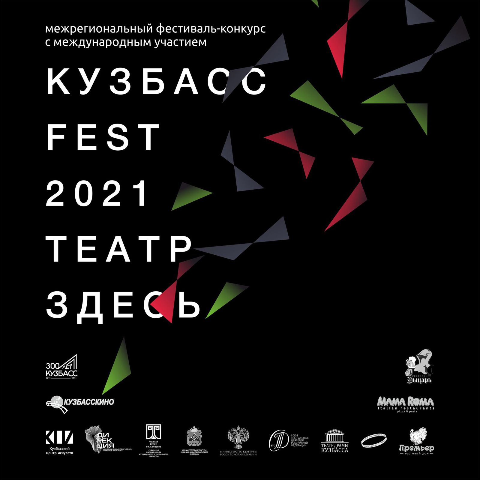         -fest-2021:  !