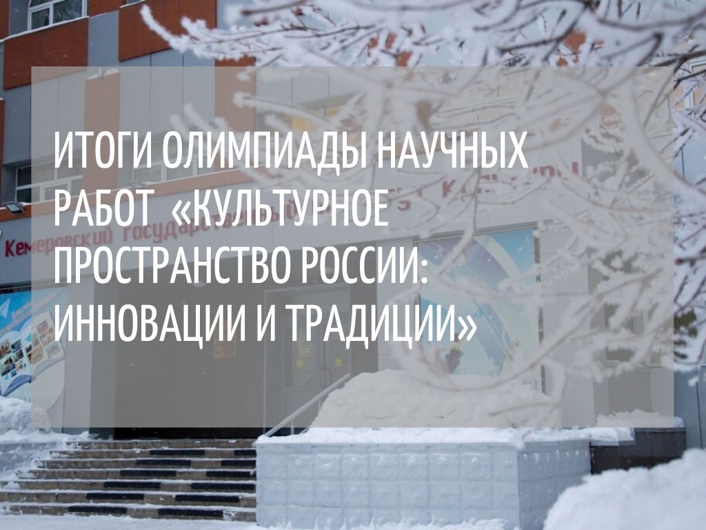 Школьница из Ленинска-Кузнецкого победила во Всероссийской олимпиаде Школьница из Ленинска-Кузнецкого победила во Всероссийской олимпиаде