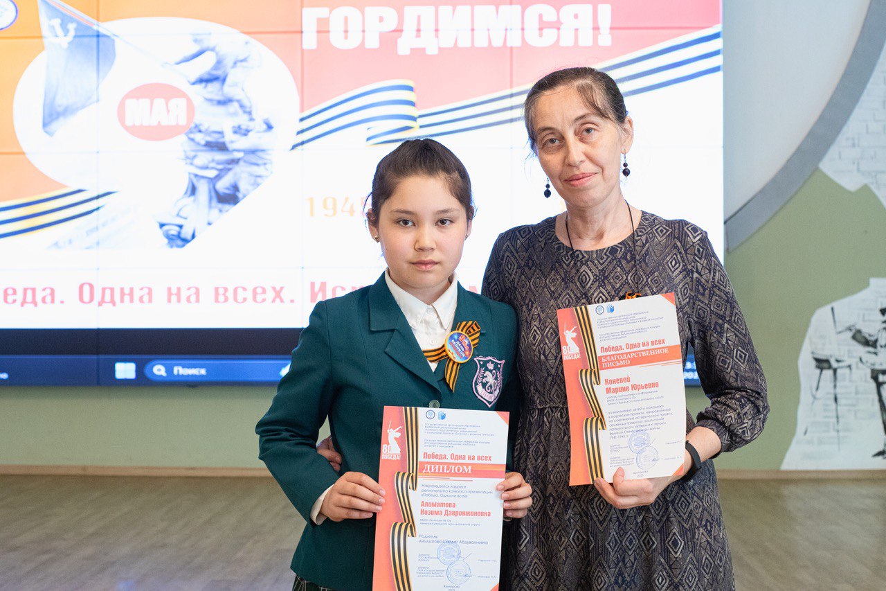 В Государственной библиотеке Кузбасса для детей и молодёжи прошло торжественное награждение победителей и лауреатов регионального конкурса презентаций «Победа. Одна на всех» В Государственной библиотеке Кузбасса для детей и молодёжи прошло торжественное награждение победителей и лауреатов регионального конкурса презентаций «Победа. Одна на всех»