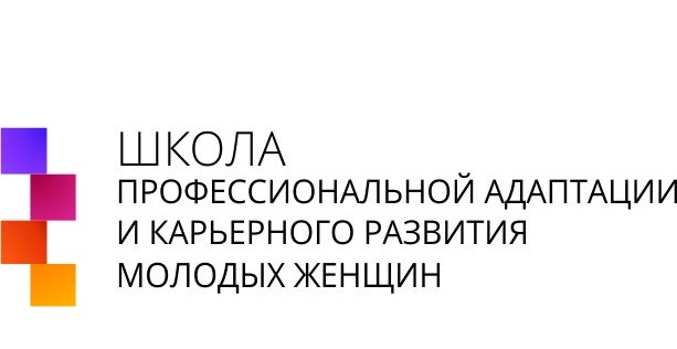 Информационно-правовые семинары для молодых женщин, работающих в учреждениях культуры (при поддержке Фонда президентских грантов) Информационно-правовые семинары для молодых женщин, работающих в учреждениях культуры (при поддержке Фонда президентских грантов)