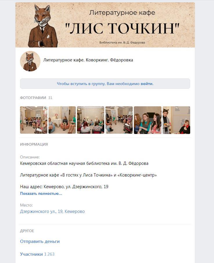Кузбассовцев приглашают принять участие во флешмобе #поэзияиздома Кузбассовцев приглашают принять участие во флешмобе #поэзияиздома