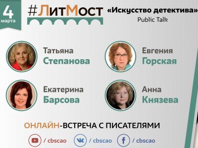 В Кемеровской областной научной библиотеке им. Федорова пройдет онлайн-встреча с популярными росскийскими авторами детективов В Кемеровской областной научной библиотеке им. Федорова пройдет онлайн-встреча с популярными росскийскими авторами детективов