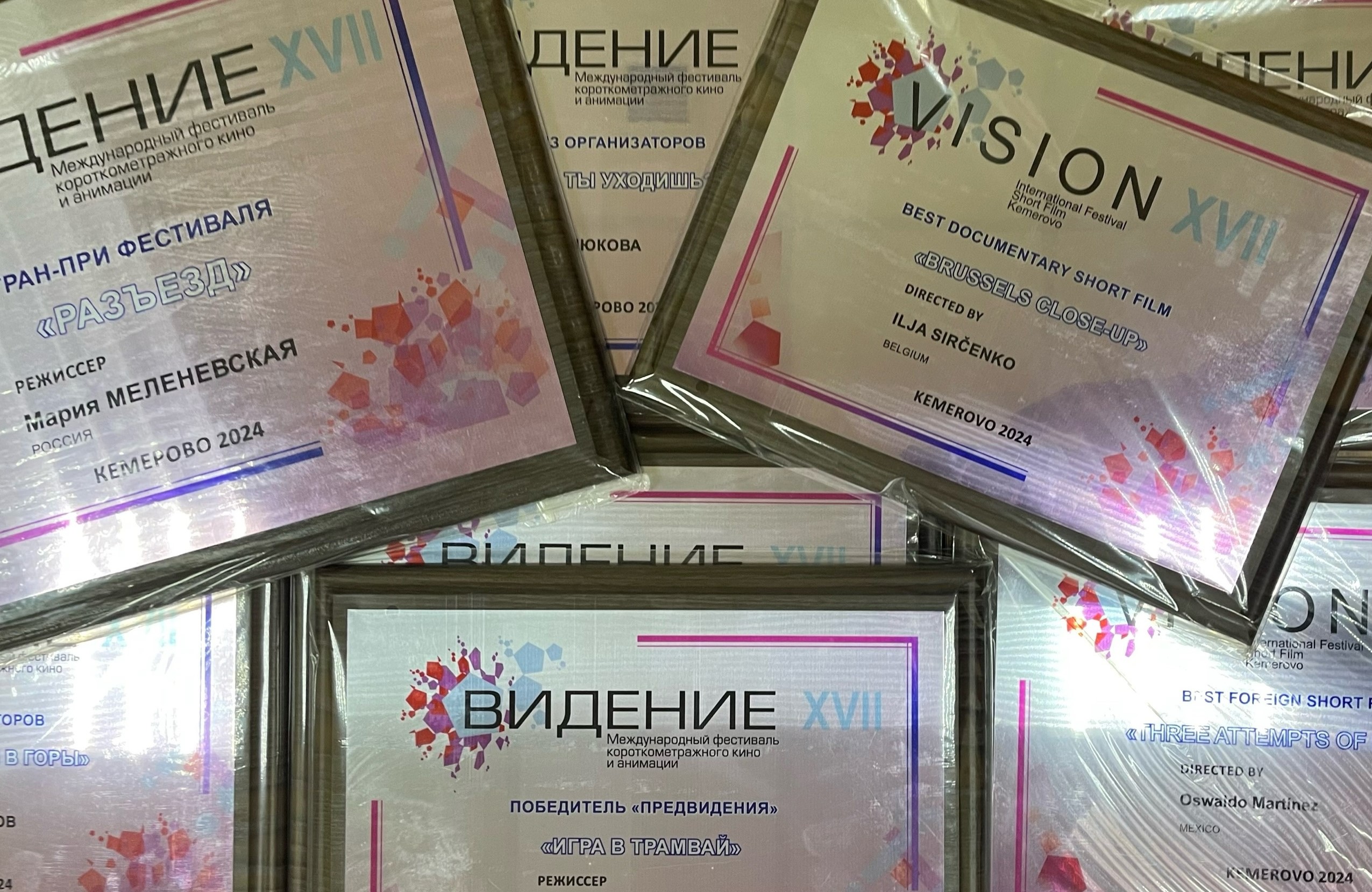 Определены победители Международного фестиваля короткометражного кино и анимации «Видение XVII» Определены победители Международного фестиваля короткометражного кино и анимации «Видение XVII»