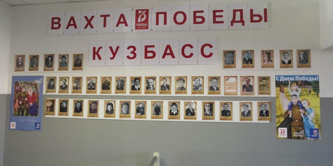 Сотрудники учреждений культуры Кузбасса участвуют в проекте «Вахта Победы. Кузбасс» Сотрудники учреждений культуры Кузбасса участвуют в проекте «Вахта Победы. Кузбасс»