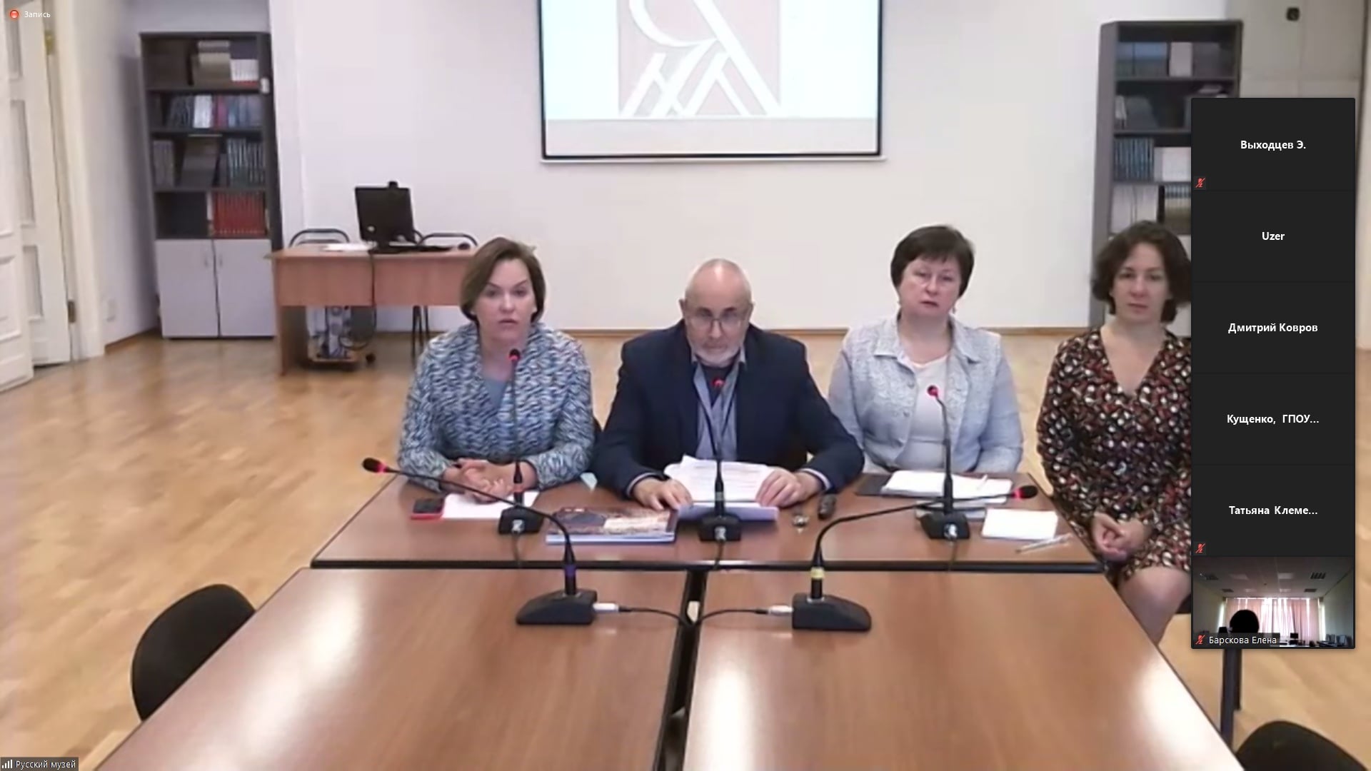 Вебинар Русского музея прошел в Кемерове Вебинар Русского музея прошел в Кемерове