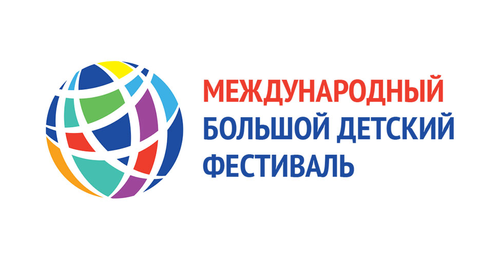 Театр кукол Кузбасса примет участие в III Международном большом детским фестивале Театр кукол Кузбасса примет участие в III Международном большом детским фестивале