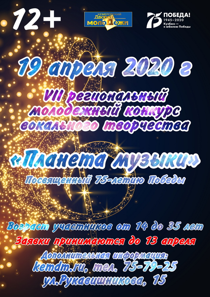 Внимание, музыкальный конкурс! Внимание, музыкальный конкурс!
